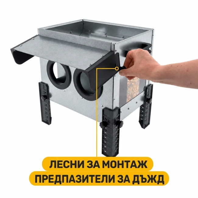Хранилка за птици с индивидуални отвори - ROBUST®